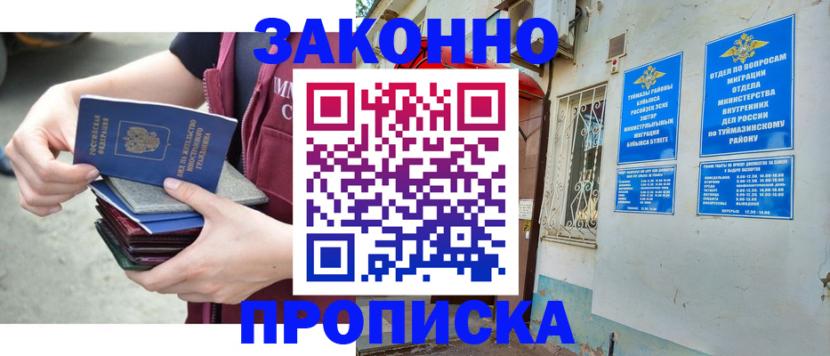 временная регистрация адрес в Хотьково