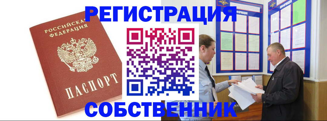 прописка для кредита в Хотьково